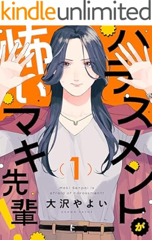 Amazon.co.jp: ハロー、メランコリック！: 1【イラスト特典付】 (百合