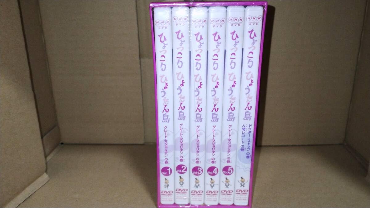 Amazon.co.jp: 希少 プレミア 未開封 DVD-BOX ひょっこりひょうたん島
