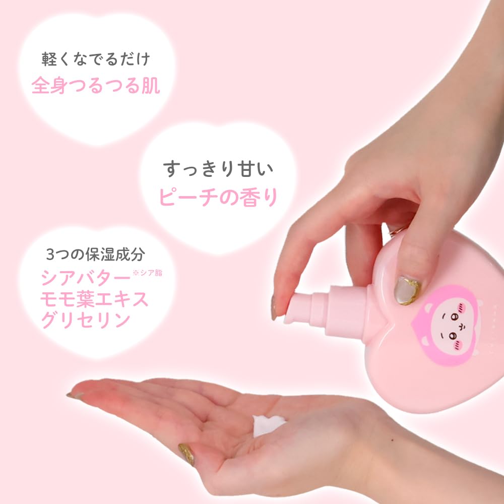 Amazon | ちいかわ ボディミルク 180g ピーチシリーズ 保湿 shobido