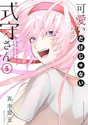 Amazon.co.jp: 可愛いだけじゃない式守さん（3） (マガジンポケット