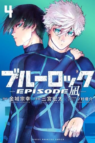 ブルーロック 1-27,32巻 Amazon.co.jp: ブルーロック（32） (週刊少年