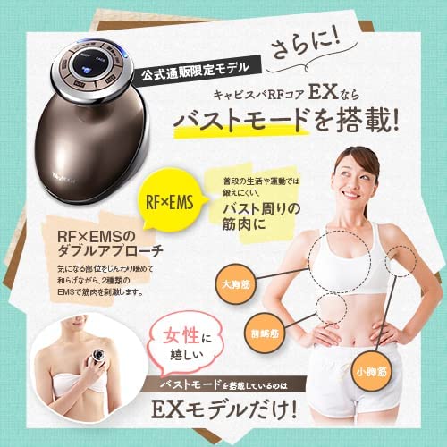 徹底検証】YA-MAN(ヤーマン) キャビスパRFコア EX HRF-18Tのレビュー