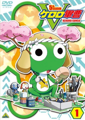 Amazon.co.jp: ケロロ軍曹5thシーズン 1 [DVD] : 渡辺久美子, 小桜