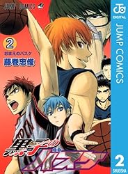 Amazon.co.jp: 黒子のバスケ モノクロ版 1 (ジャンプコミックスDIGITAL