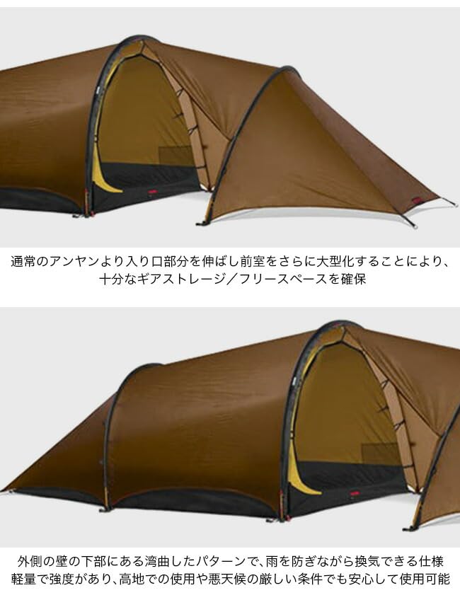 Amazon.co.jp: HILLEBERG ヒルバーグ アンヤン3 GT 2.0 (レッド