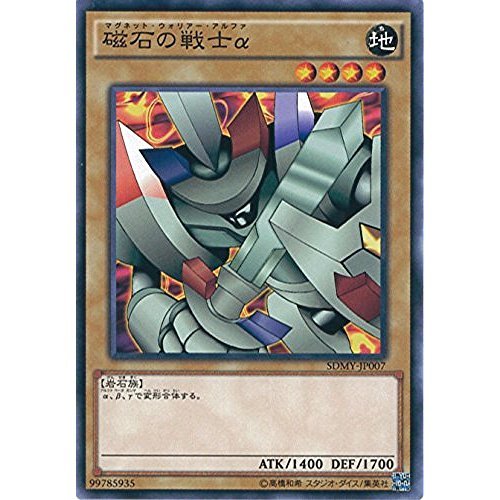 Amazon.co.jp: 遊戯王カード SDMY-JP007 磁石の戦士α ノーマル 遊☆戯