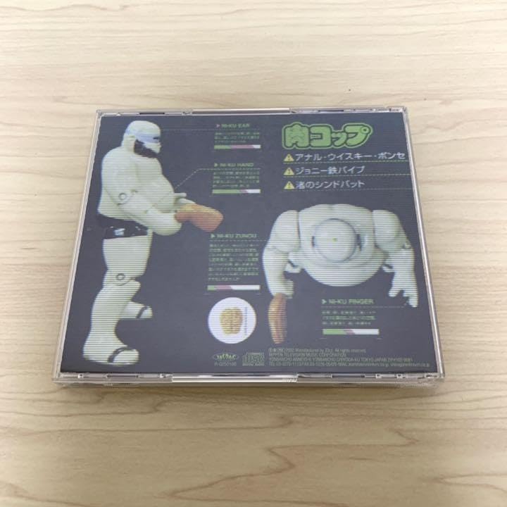 Amazon.co.jp: マキシマム ザ ホルモン 肉コップ CD : ホーム＆キッチン