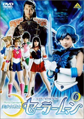 Amazon.co.jp: 美少女戦士セーラームーン(6) [DVD] : DVD