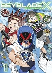 Amazon.co.jp: BEYBLADE X（ベイブレード エックス）（2） (てんとう