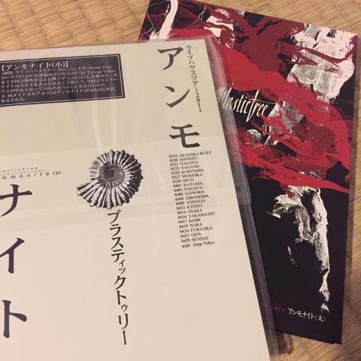 Amazon.co.jp: plastic tree アンモナイト パンフ パスケース plastic