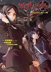 Amazon.co.jp: シュヴァルツェスマーケン 隻影のベルンハルト1