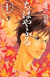 Amazon.co.jp: ちはやふる（22） (BE・LOVEコミックス) 電子書籍