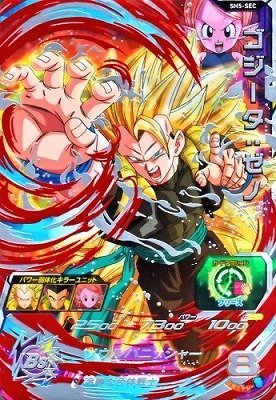 Amazon.co.jp: スーパードラゴンボールヒーローズSH5-SEC1 ゴジータ