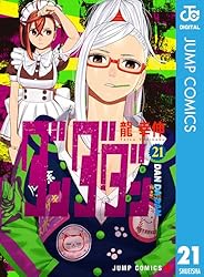 Amazon.co.jp: ダンダダン 17 (ジャンプコミックスDIGITAL) 電子書籍