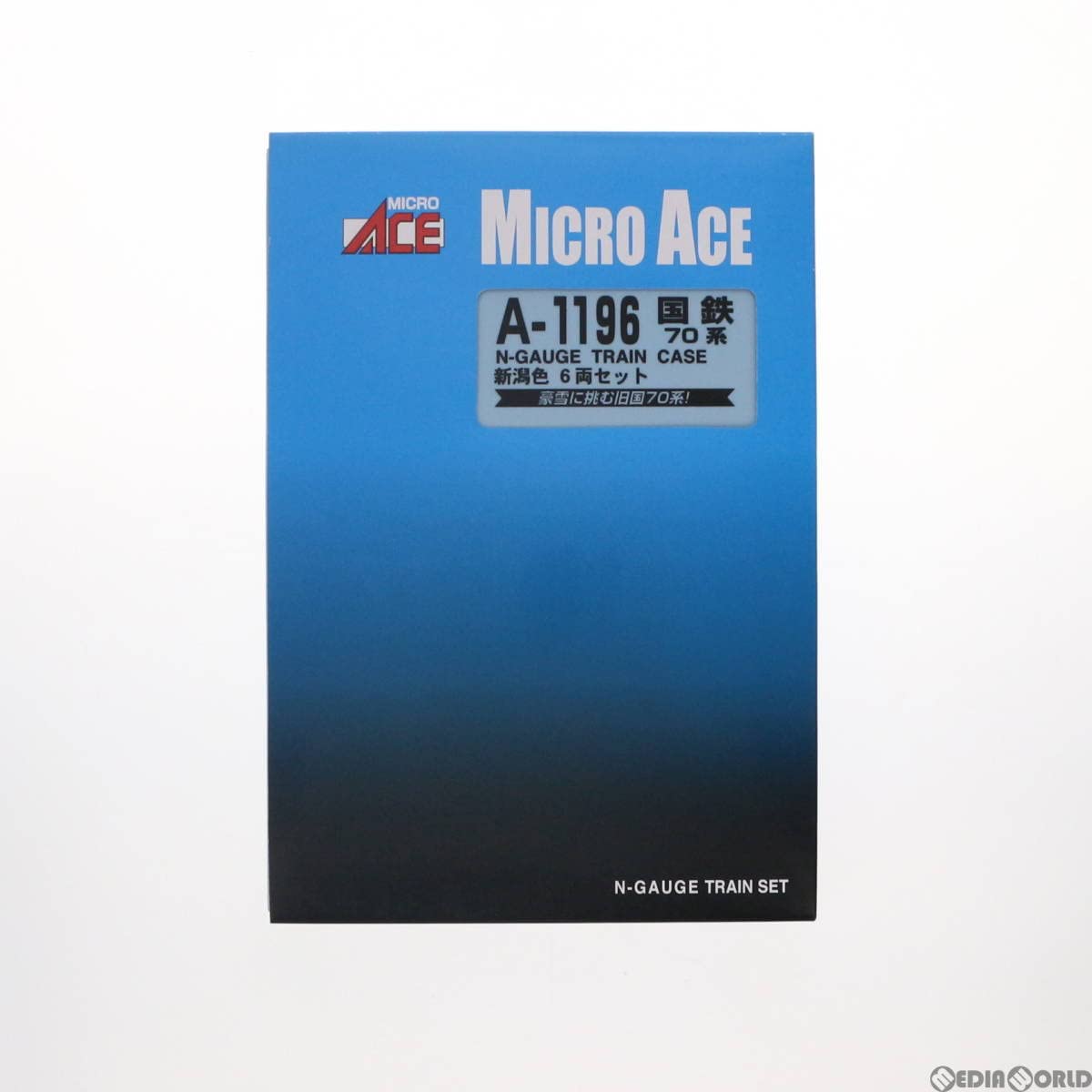Amazon.co.jp: A1196 国鉄70系 新潟色 6両セット(動力付き) Nゲージ