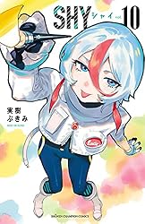 Amazon.co.jp: SHY 29 (少年チャンピオン・コミックス) 電子書籍: 実樹