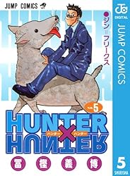 Amazon.co.jp: HUNTER×HUNTER モノクロ版 36 (ジャンプコミックス