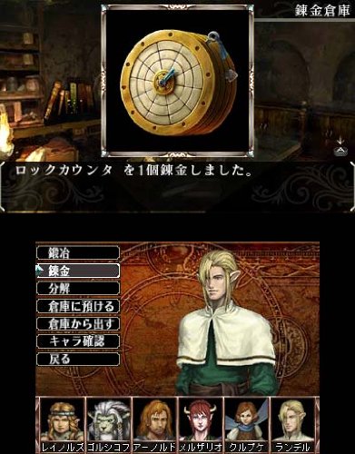 Amazon | エルミナージュ ゴシック 3D リミックス ~ウルム・ザキールと