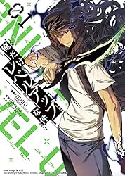 Amazon.co.jp: 俺だけレベルアップな件 23 (piccomics) eBook : DUBU