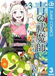 Amazon.co.jp: 青の祓魔師 31 (ジャンプコミックスDIGITAL) 電子書籍