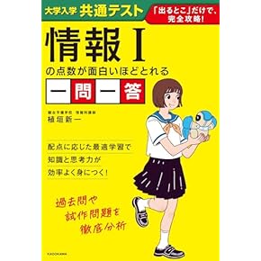 Amazon.co.jp: 情報 - 高校教科書・参考書: 本