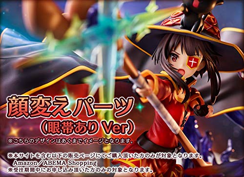 Amazon.co.jp: この素晴らしい世界に祝福を！ 「めぐみん