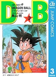 Amazon.co.jp: DRAGON BALL モノクロ版 37 (ジャンプコミックスDIGITAL
