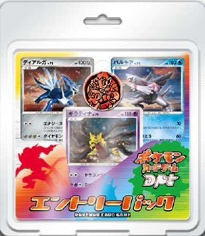 Amazon.co.jp: ポケモンカードゲーム DPt エントリーパック : おもちゃ