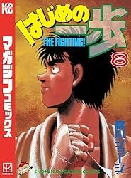 Amazon.co.jp: はじめの一歩（72） (週刊少年マガジンコミックス