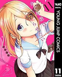 かぐや様は告らせたい～天才たちの恋愛頭脳戦～ 4 (ヤングジャンプ