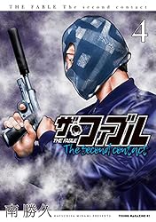 Amazon.co.jp: ザ・ファブル The second contact（1