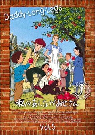 Amazon.co.jp: 私のあしながおじさん(5) [DVD] : 堀江美都子, 佐藤智恵