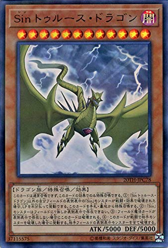 レア』遊戯王 デッキパーツ ドラゴン族まとめ売り レア』遊戯王 デッキ