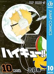 Amazon.co.jp: ハイキュー!! 39 (ジャンプコミックスDIGITAL) 電子書籍