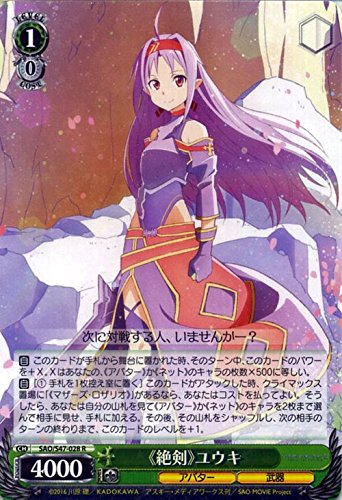 Amazon.co.jp: ヴァイスシュヴァルツ 《絶剣》ユウキ レア SAO/S47-028