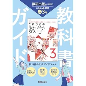 Amazon.co.jp: 数学 - 中学教科書・参考書: 本