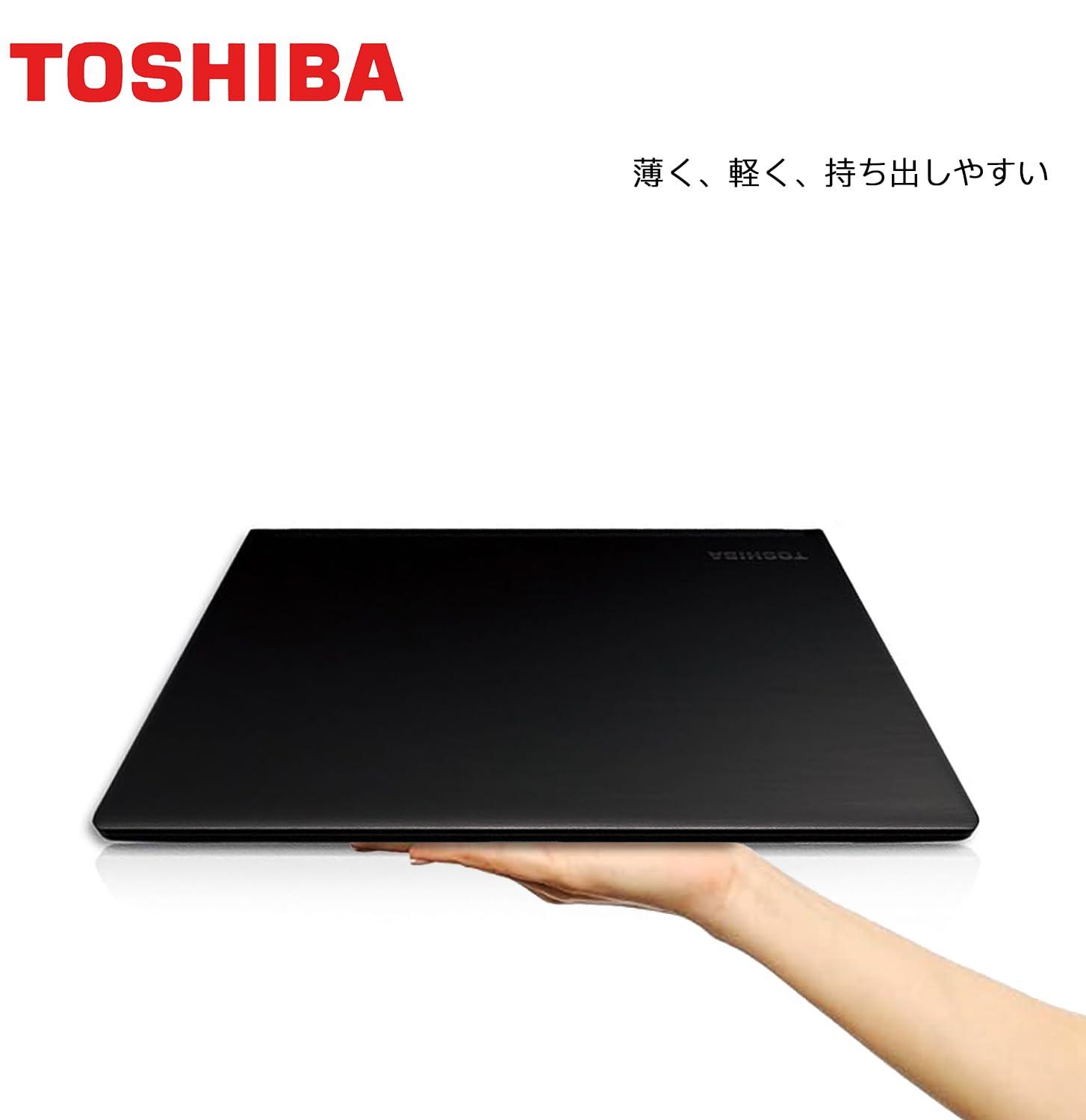 Amazon.co.jp: 【整備済み品】 東芝 薄型・軽量化ノートパソコン