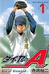 Amazon.co.jp: ダイヤのA（46） (週刊少年マガジンコミックス) 電子