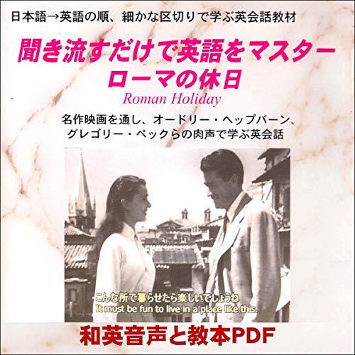 Amazon.co.jp: スピードラーニング英語 初級 1巻から24巻 (Audible