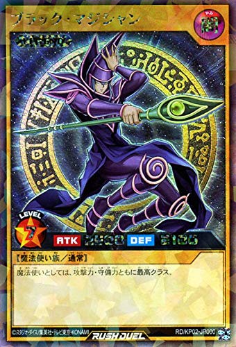 Amazon.co.jp: ブラック・マジシャン ラッシュレア 遊戯王ラッシュ