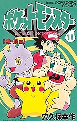 ポケットモンスター（13） | 穴久保幸作 | マンガ | Kindleストア