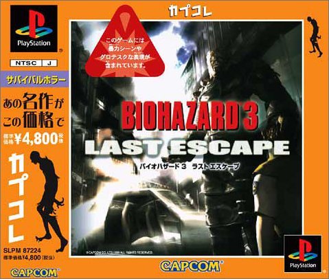 Amazon.com: BioHazard 3: Last Escape (CapKore) [Japan Import