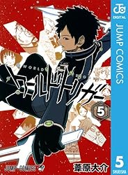 Amazon.co.jp: ワールドトリガー 27 (ジャンプコミックスDIGITAL) 電子