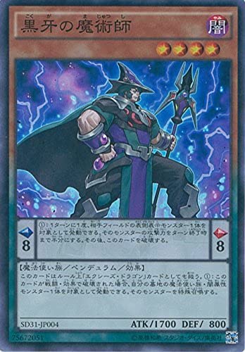 Amazon.co.jp: 遊戯王OCG 黒牙の魔術師 スーパーレア SD31-JP004-SR 遊