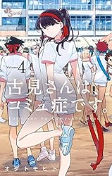 Amazon.co.jp: 古見さんは、コミュ症です。（37） (少年サンデー