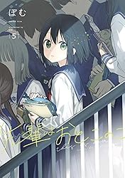 先輩はおとこのこ 10巻 (LINEコミックス) | ぽむ | マンガ | Kindle