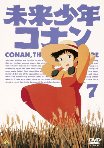 Amazon.co.jp: 未来少年コナン 7 [DVD] : 小原乃梨子, 信沢三恵子