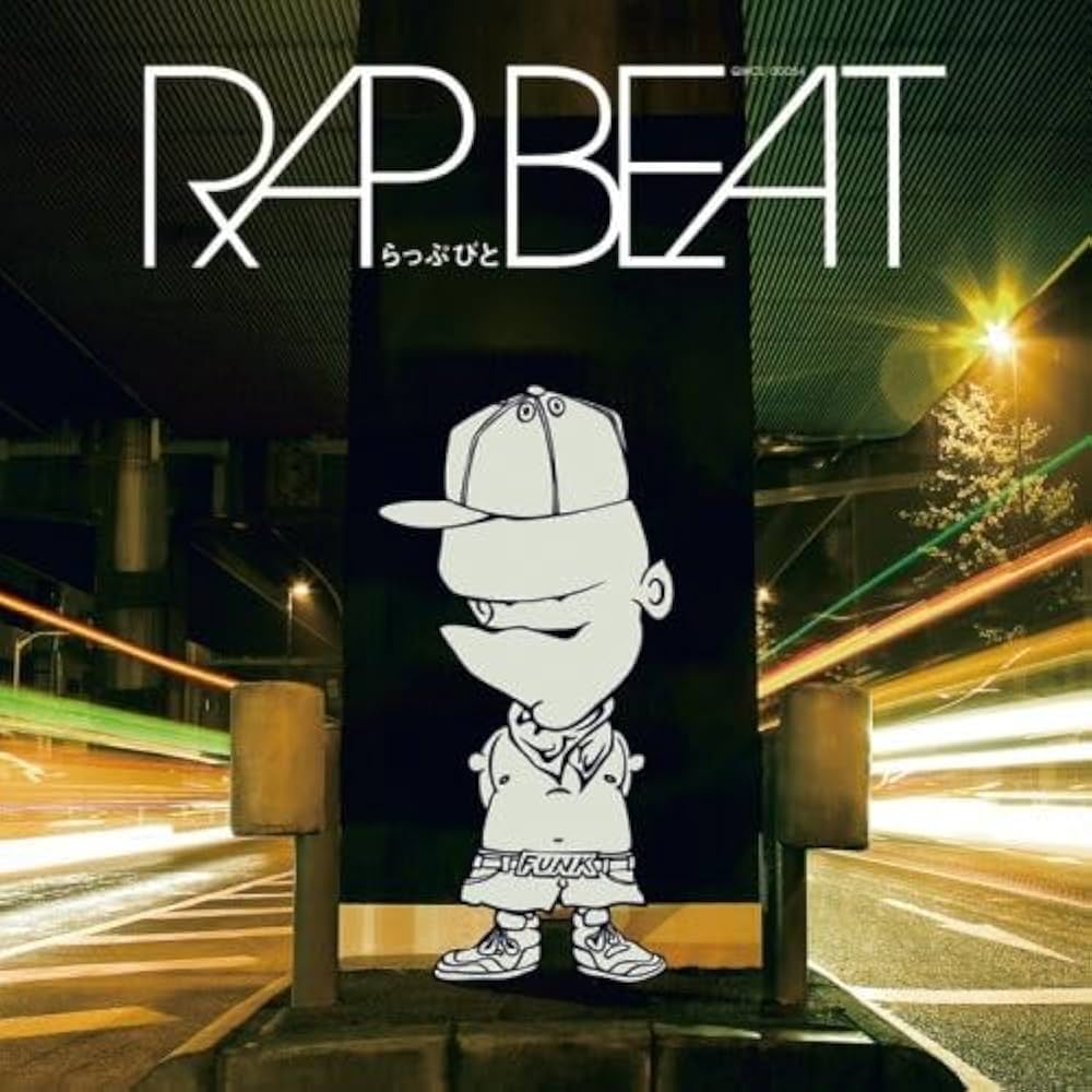 Amazon.co.jp: RAP BEAT: ミュージック