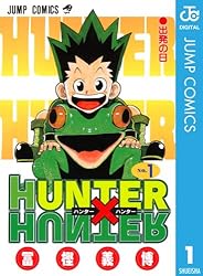 Amazon.co.jp: HUNTER×HUNTER モノクロ版 32 (ジャンプコミックス