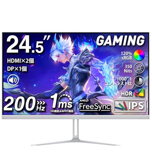 Amazon.co.jp: cocopar モニター 24.5インチ 白 HDMI2つ 200Hz 120